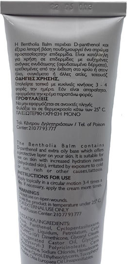 Bentholia Balm Хидратиращ Балсам за тяло за суха/много суха & чувствителна кожа 100мл