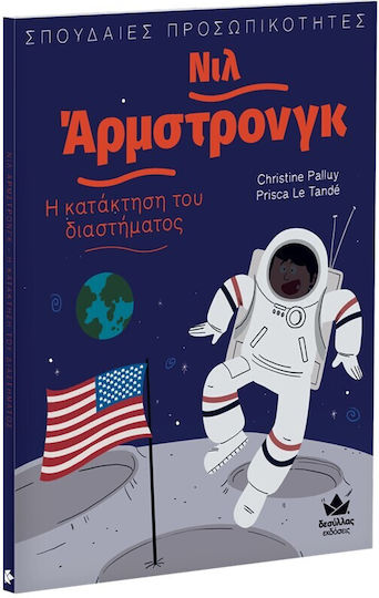Нийл Армстронг, Завладяването на космоса