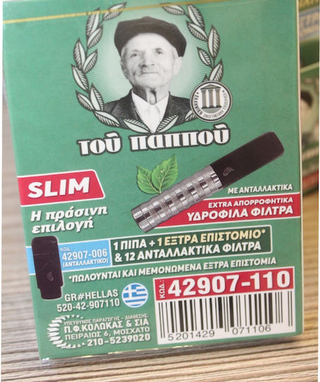 Tou Pappou Тръба За Цигари Slim 6mm Черна