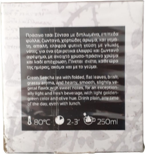 Kourikos Πράσινο Τσάι Sencha 10 Φακελάκια 1.5gr