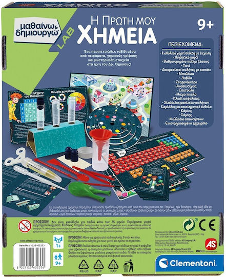 AS LAB Η Πρώτη Μου Χημεία STEM Образователна Игра Експерименти Наука и игра за 9+ години Години