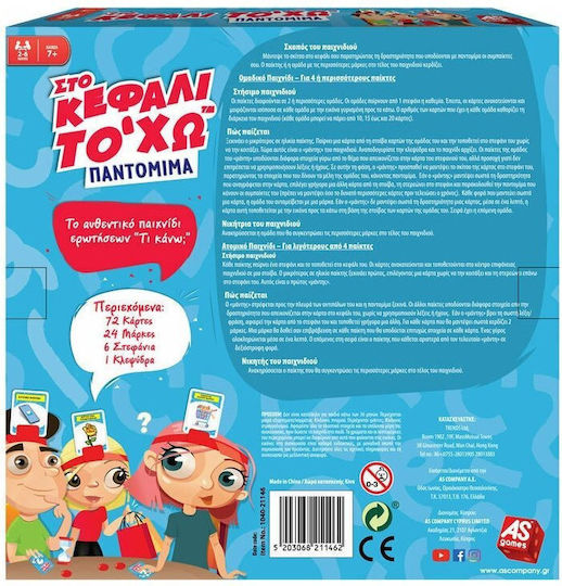 Board Game Στο Κεφάλι το 'χω Παντομίμα for 2-6 Players 7+ Years Old AS
