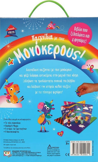 Παραμυθόσπιτο, Spiele mit den Einhörnern