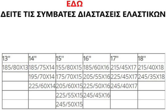 Easysox ES 78 Снежни одеяла против хлъзгане 2бр