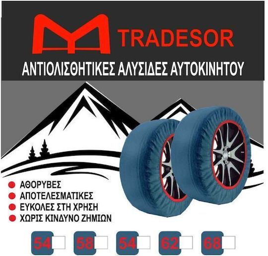 54 Αντιολισθητικές Χιονοκουβέρτες Επιβατικού Αυτοκινήτου 2τμχ