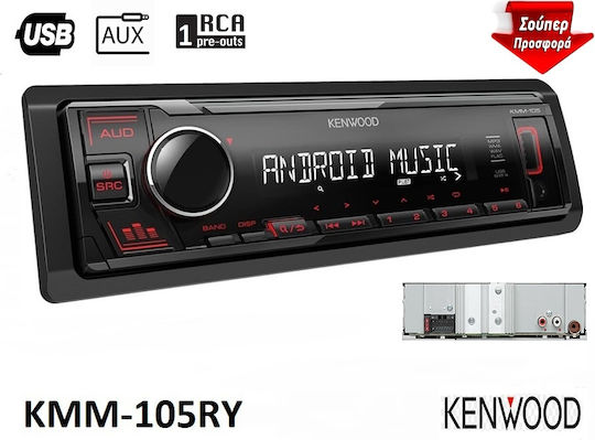 Kenwood KMM-105RY Auto-Audiosysteme (1 DIN) (USB)