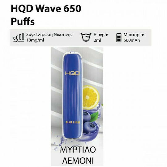 HQD Wave Единично Употребими Електронни Цигари 650 Вдишвания Син Lulu 2ml 18mg Син
