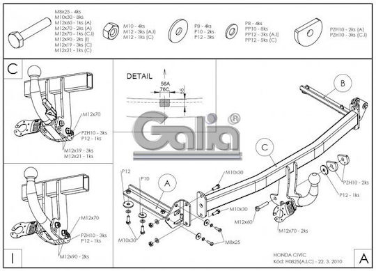 Galia Αυτόματος Κοτσαδόρος Αυτοκινήτου Honda Civic 5θυρο 2006 - 2011 Αυτόματος Μέγιστης Έλξης 1500kg