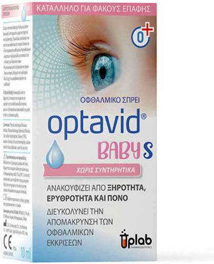 Uplab Pharmaceuticals Optavid Baby S Οφθαλμικό Spray 10ml