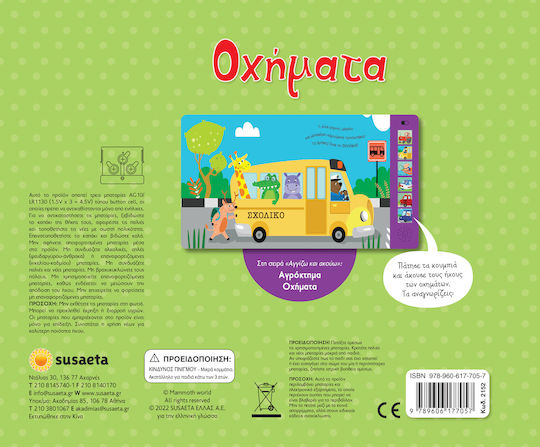 Αγρόκτημα