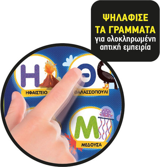 Lisciani Giochi Αλφαβητάρι Ηλεκτρονικό Παιδικό Εκπαιδευτικό Laptop/Tablet για 3+ ετών