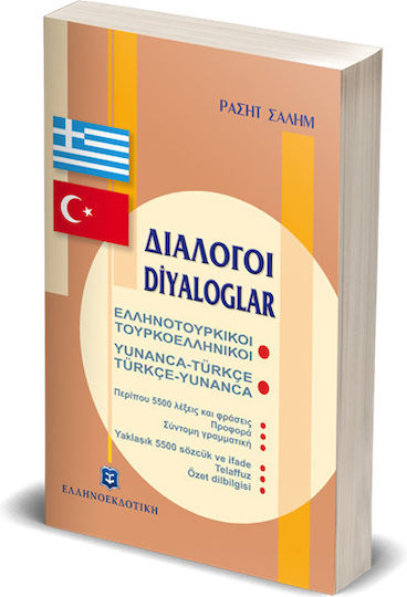 Ελληνοτουρκικοί, Τουρκοελληνικοί Διάλογοι