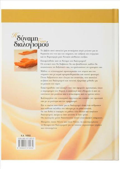 Η δύναμη του διαλογισμού, Ενεργοποιήστε το νου και αναζωογονήστε το σώμα