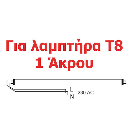 Aca Lighting Batten Single-Ended with 1 Slot for LED Lamp T8 60cm