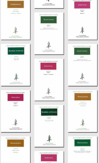 Σειρά Στωικοί Φιλόσοφοι , 12 Volumes