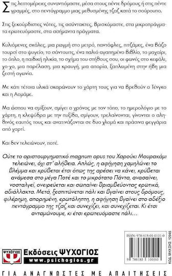 1q84: Βιβλίο 3, Neuartige