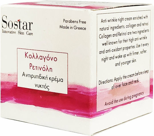 Sostar Focus Κρέμα Προσώπου Νυκτός για Αντιγήρανση & Ανάπλαση με Ρετινόλη & Κολλαγόνο 50ml