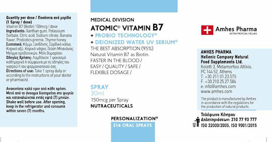 Amhes Atomic Vitamin B7 Βιταμίνη για τα Μαλλιά, τo Δέρμα & τα Νύχια 30ml