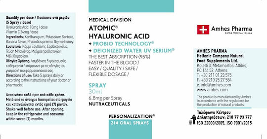 Amhes Atomic Συμπλήρωμα για Υγιές Δέρμα 30ml