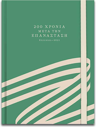 Διακάκης Σημειωματάριο με Λάστιχο Μπλε