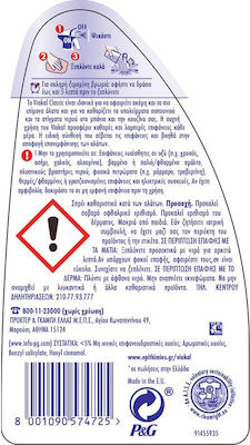 Viakal Καθαριστικό Spray Κατά των Αλάτων 700ml