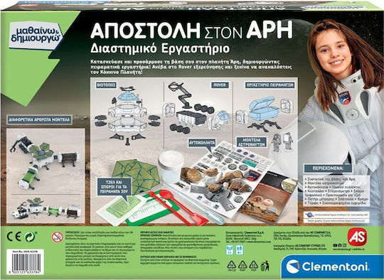 Clementoni Αποστολή στον Άρη Διαστημικό Εργαστήριο STEM Educational Game Experiments Science And Play for 8+ years old Years Old