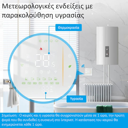 MOES WHT-006-GC-BK-MS Smart Digital Thermostat with Touch Screen και Wi-Fi