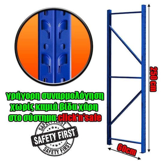 Κολώνα Dexion Μπλε Βαρέως Τύπου Μ250xΠ60εκ.