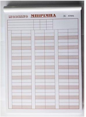 Modiano Μπλοκ Καταγραφής Σκορ 30x21εκ. για Μπιρίμπα με Αρίθμηση