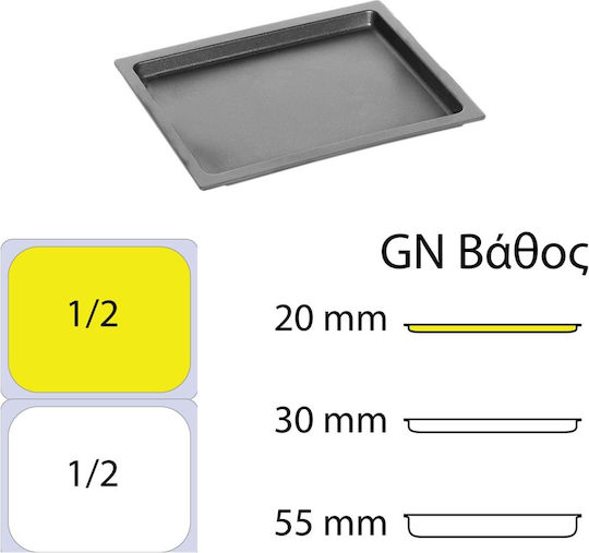 AMT Gastroguss Lotan Ταψί Αλουμινίου 26.5x32.5cm
