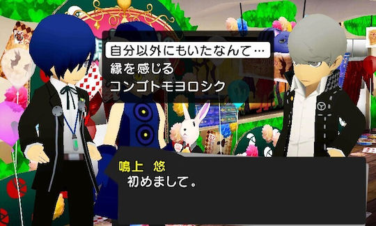 Persona Q Shadow of the Labyrinth 3DS Spiel