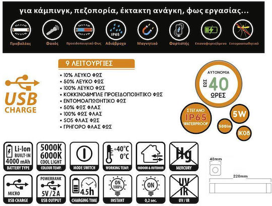 Adeleq Акумулаторен LED Фенер за Къмпинг