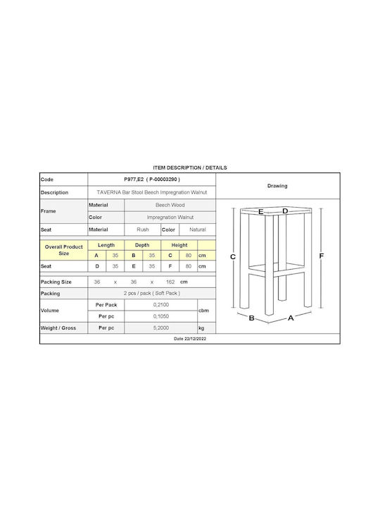 Σκαμπό Μπαρ Ψάθινο Καρυδί 35x35x80εκ.