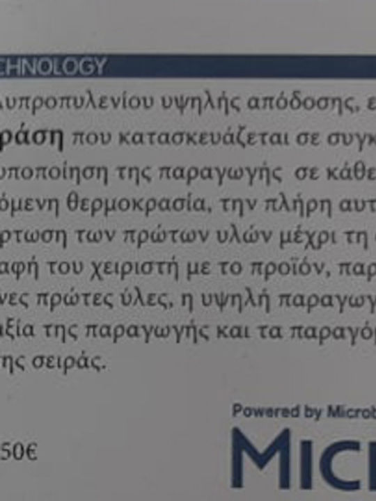 Atlas Filtri Ανταλλακτικό Φίλτρο Νερού Κάτω Πάγκου από Πολυπροπυλένιο 10" CPP SANIC 5 μm