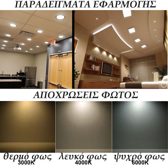 Atman Квадрат На открито LED Панел 18W с Студено бяло Светлина 6000К 22x22см.