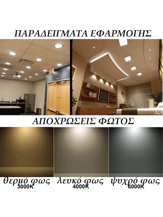 Eurolamp Στρογγυλό Εξωτερικό LED Panel 30W με Φυσικό Λευκό Φως 4000K 30εκ.