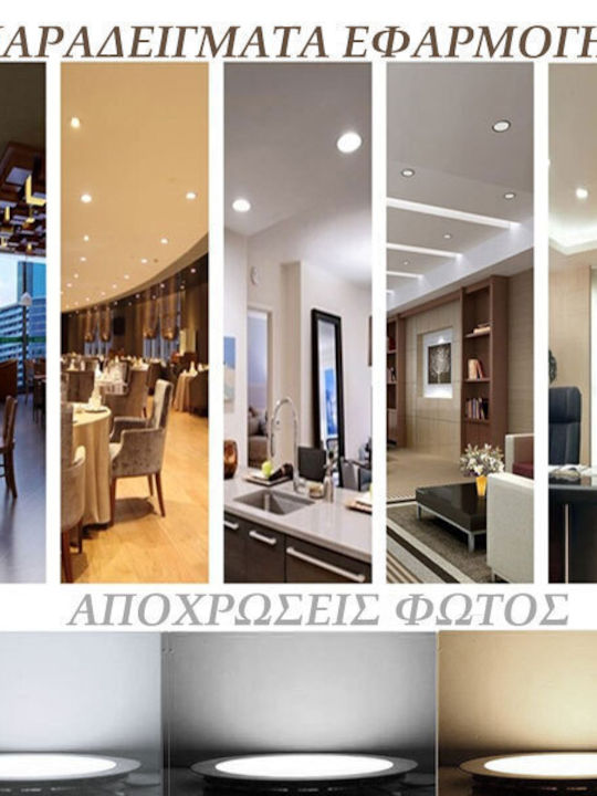 Adeleq Τετράγωνο Χωνευτό LED Panel 24W με Θερμό Λευκό Φως 3000K 21.8x21.8εκ.
