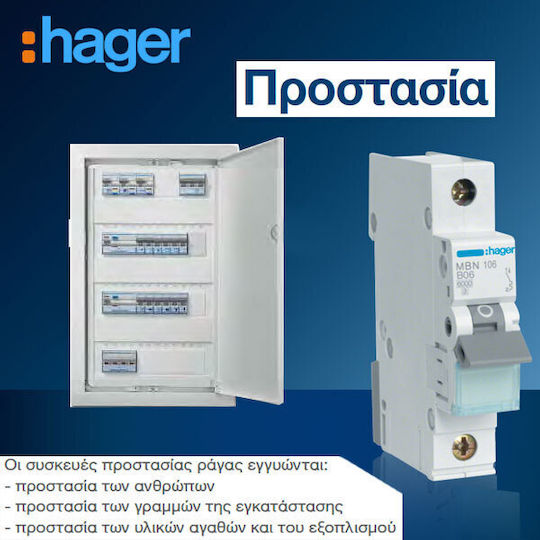 Hager Ρελέ Ράγας Διαρροής 16A Διπολικό 10mA