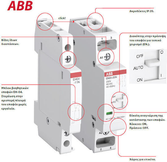 Abb Phase Relay Power 25A Four-Poles with Voltage 24V 4NO 24VAC/DC