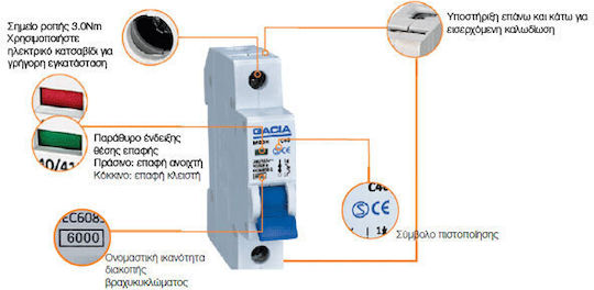 Gacia 1-Pole Automatic Circuit Breaker 6A 3ΚΑ 500-42300