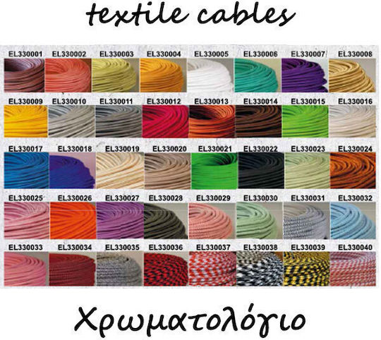 Elvhx Textile Υφασμάτινο Καλώδιο 2x0.75mm² 10m σε Κίτρινο Χρώμα EL330039