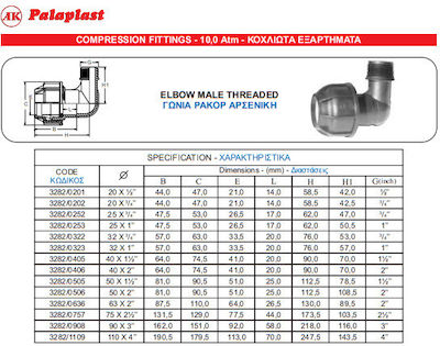 Palaplast 3282/0405 L Type Watering Pipe Connector 10Atm Threaded with Male Thread 40x38mm