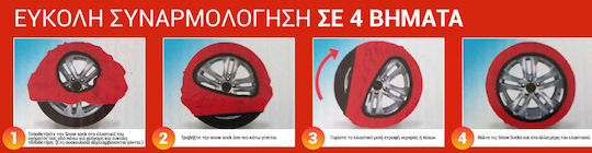 Auto Cover Αντιολισθητικές Χιονοκουβέρτες Medium Επιβατικού Αυτοκινήτου 2τμχ