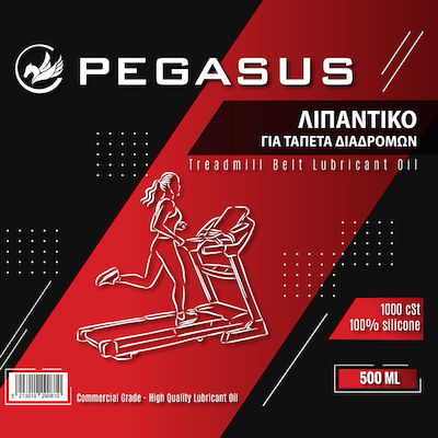 Pegasus Treadmill Lubricant Λιπαντικό για Διαδρόμους Γυμναστικής 500ml
