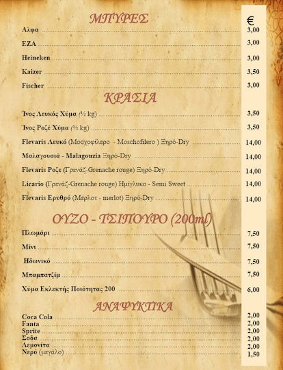 Κατάλογος Menu Μανταρινα 20x25 Cm 6 Φύλλα Μπορντό Oem