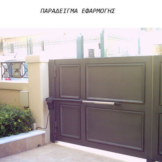 MPC Δεξί Μοτέρ Ανοιγόμενης Γκαραζόπορτας AT-MPC-TITAN400