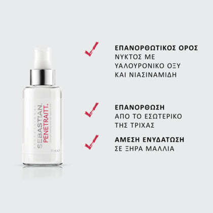 Sebastian Professional Penetraitt Overnight Overnight Serum Μαλλιών για Αναδόμηση 95ml