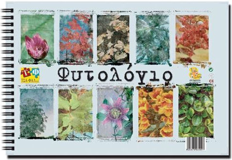 Tsa-Fal Scrapbooking Album 20 Sheets Φυτολόγιο 33x23cm