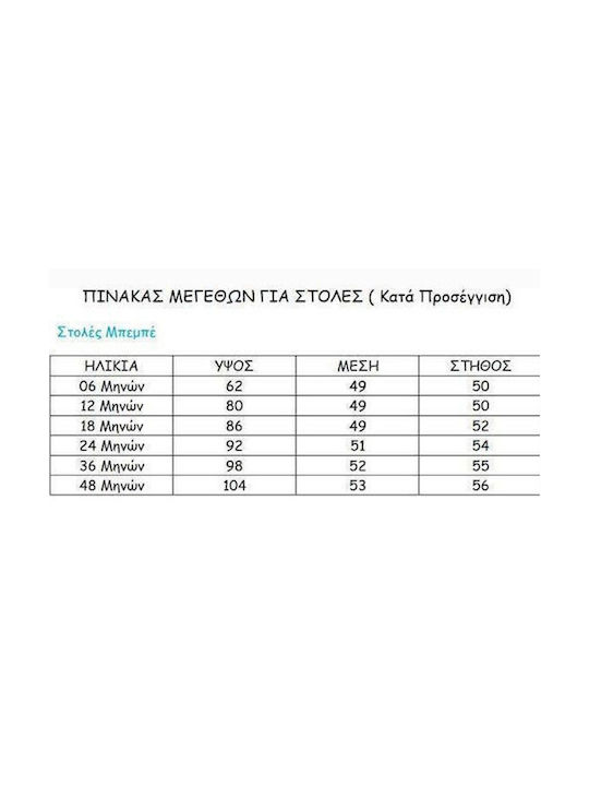 Αποκριάτικη Παιδική Στολή Αλεπουδίτσα