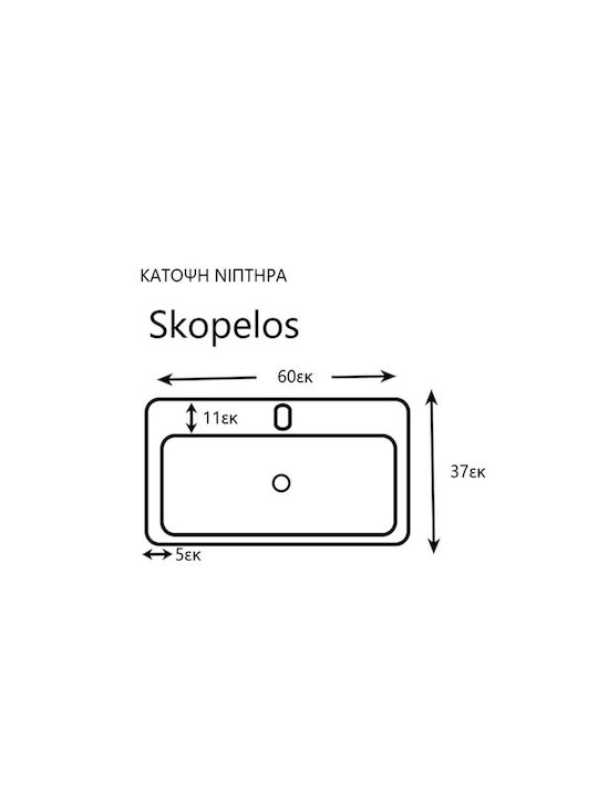 Martin Skopelos 60 Ένθετος Νιπτήρας Πορσελάνης 60x36cm Πορσελάνη